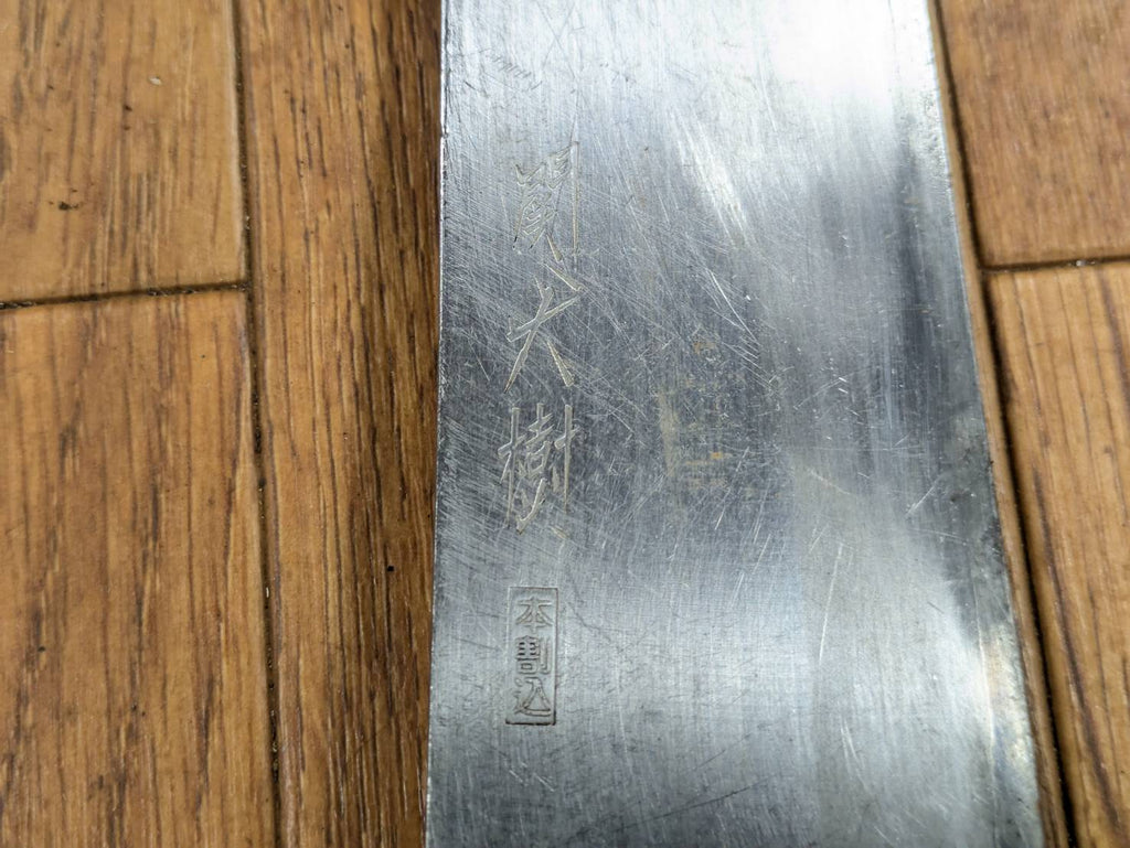 Japanese Chef's Kitchen Knife Santoku Vintage hocho Bunka Knife OLD from Japan 160/295mm JJ280