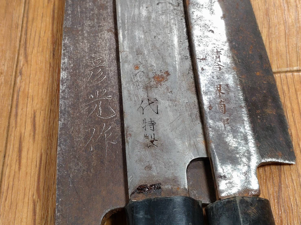 BROKEN DAMAGED Japanese Chef's Kitchen Knife Vintage from Japan HOCHO BB213