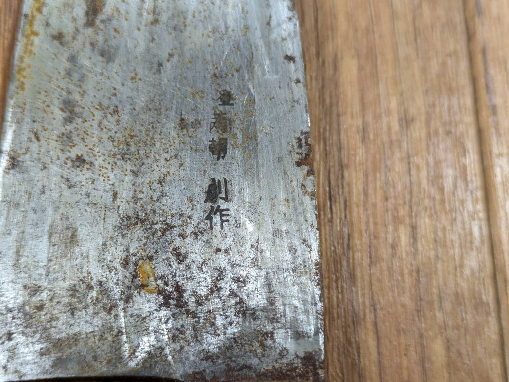 BROKEN DAMAGED Japanese Chef's Kitchen Knife Vintage from Japan HOCHO JJ402