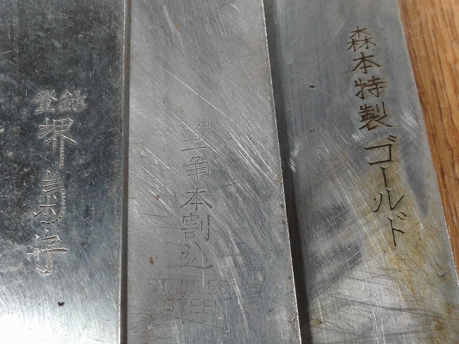 Damaged Lot of Japanese Chef's Kitchen Knives hocho set from Japan GG163