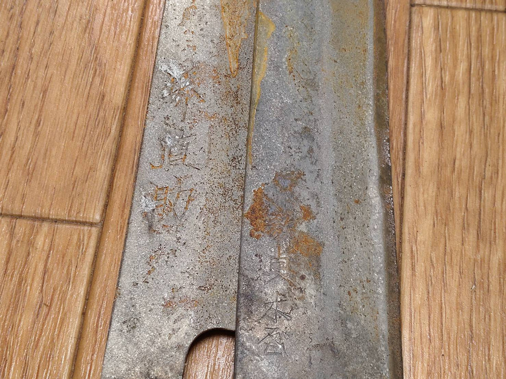BROKEN DAMAGED Japanese Chef's Kitchen Knife Vintage from Japan HOCHO GG435