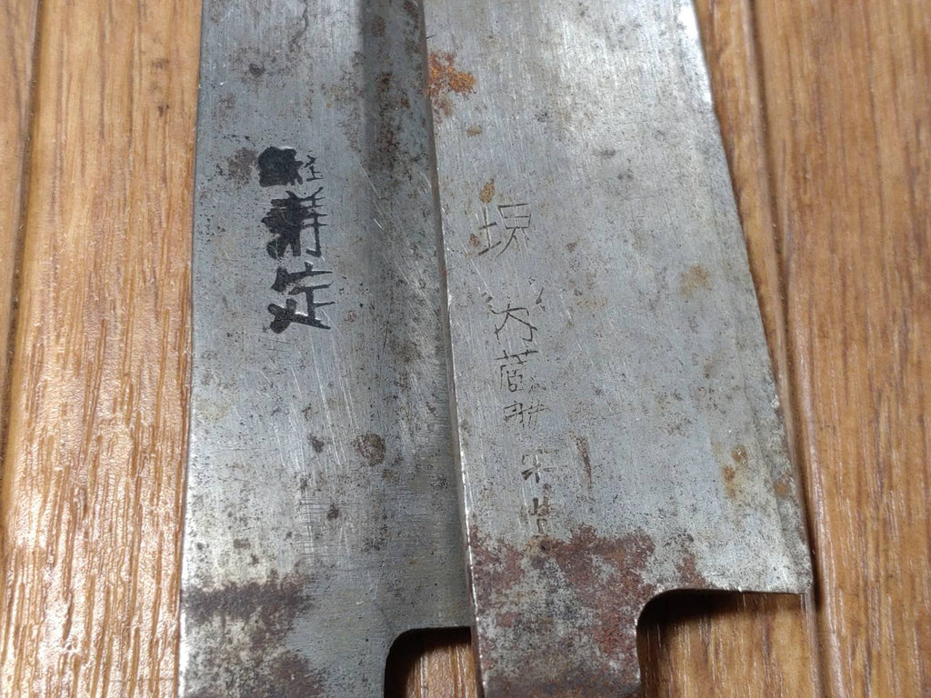 BROKEN DAMAGED Japanese Chef's Kitchen Knife Vintage from Japan HOCHO HH155