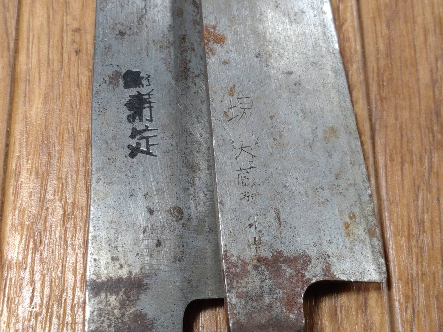 BROKEN DAMAGED Japanese Chef's Kitchen Knife Vintage from Japan HOCHO HH155