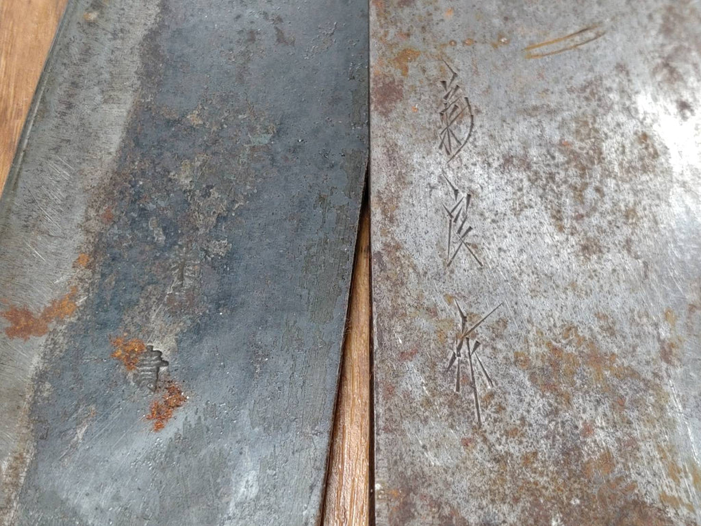 BROKEN DAMAGED Japanese Chef's Kitchen Knife Vintage from Japan HOCHO FF861