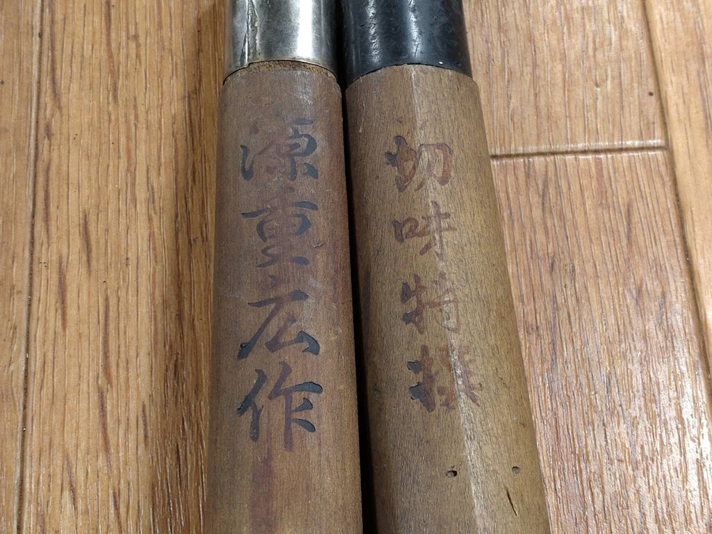 BROKEN DAMAGED Japanese Chef's Kitchen Knife Vintage from Japan HOCHO FF861