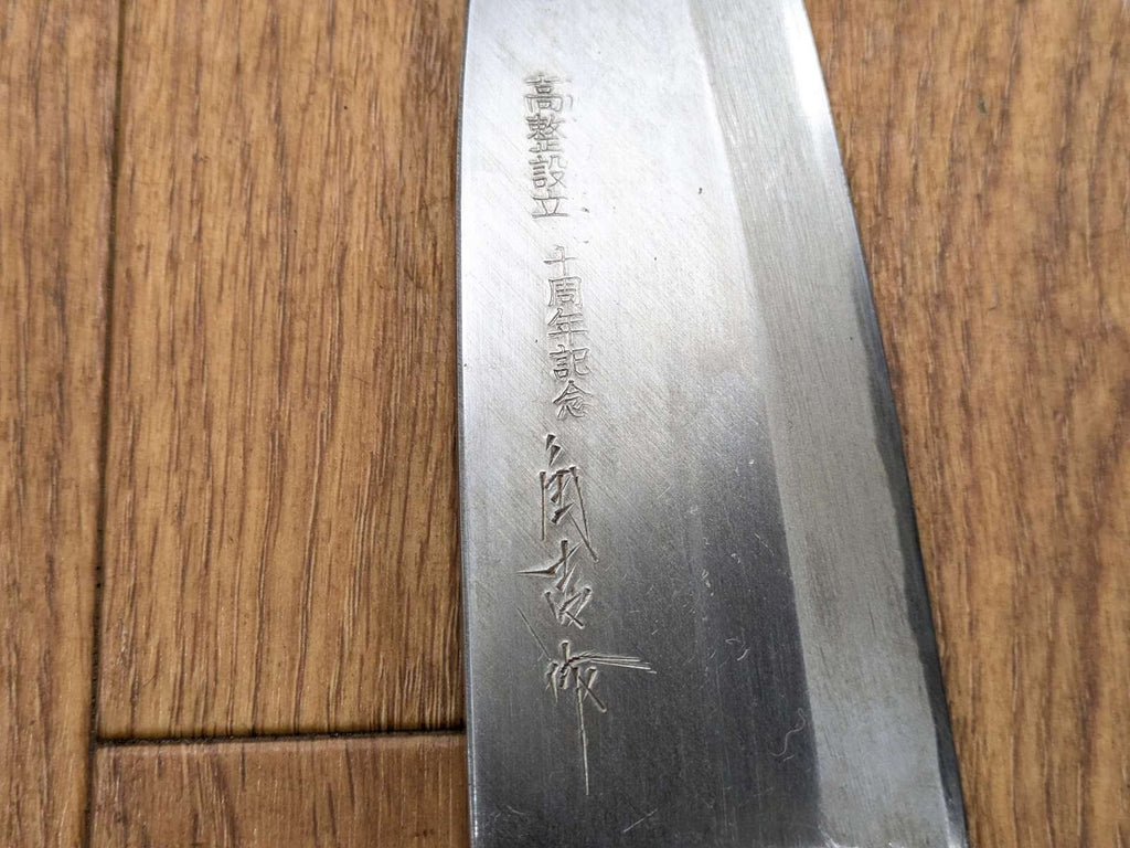 Japanese Chef's Kitchen Knife DEBA Vintage hocho OLD from Japan 165 /310mm KH154