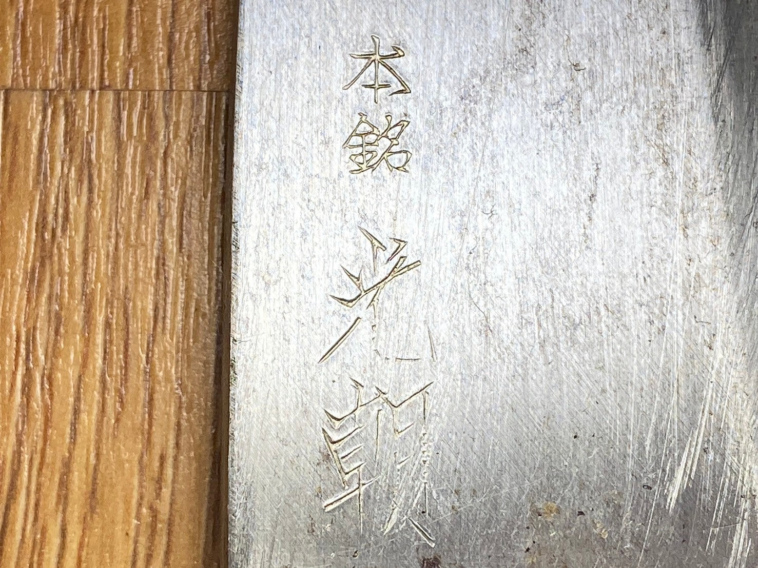 Japanese Chef's Kitchen Knife DEBA Vintage hocho OLD Cleavers Hand Made from Japan 134/265mm QA962