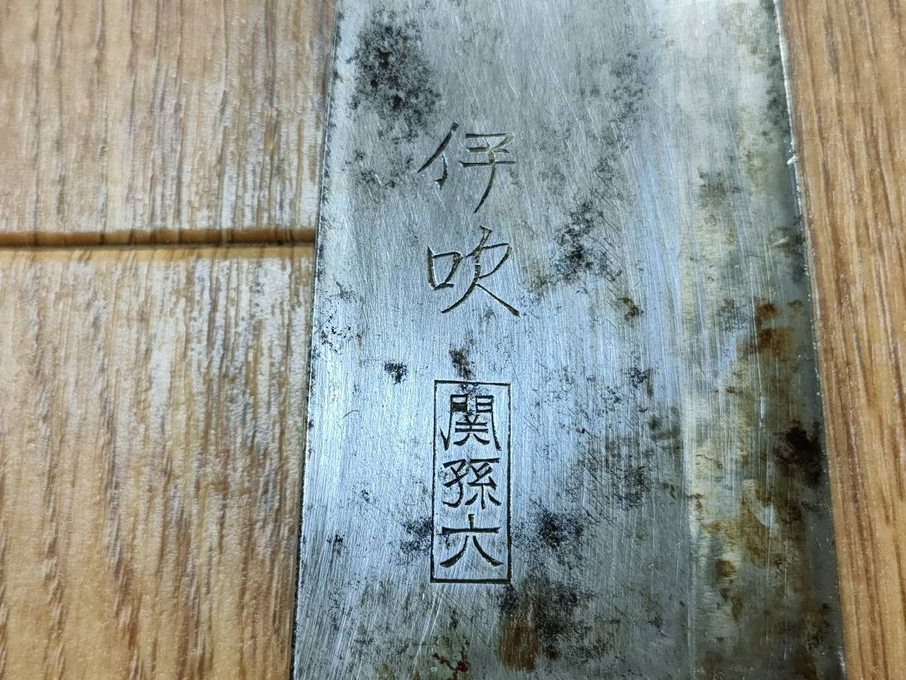 Japanese Chef's Kitchen Knife DEBA Vintage hocho OLD Cleavers from Japan 153/290mm UU241