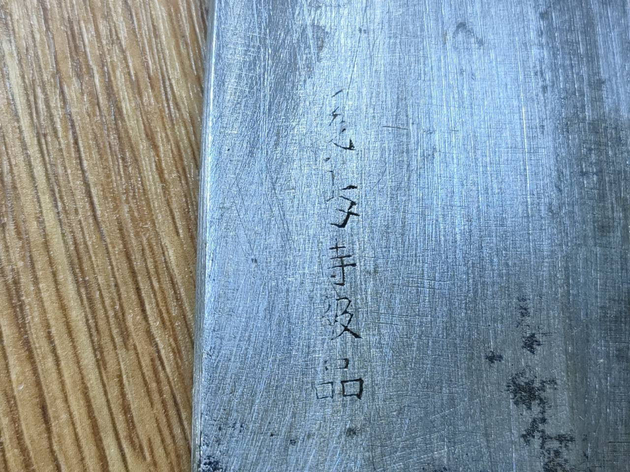 Japanese Chef's Kitchen Knife DEBA Vintage hocho OLD Cleavers from Japan 147/288mm UU390